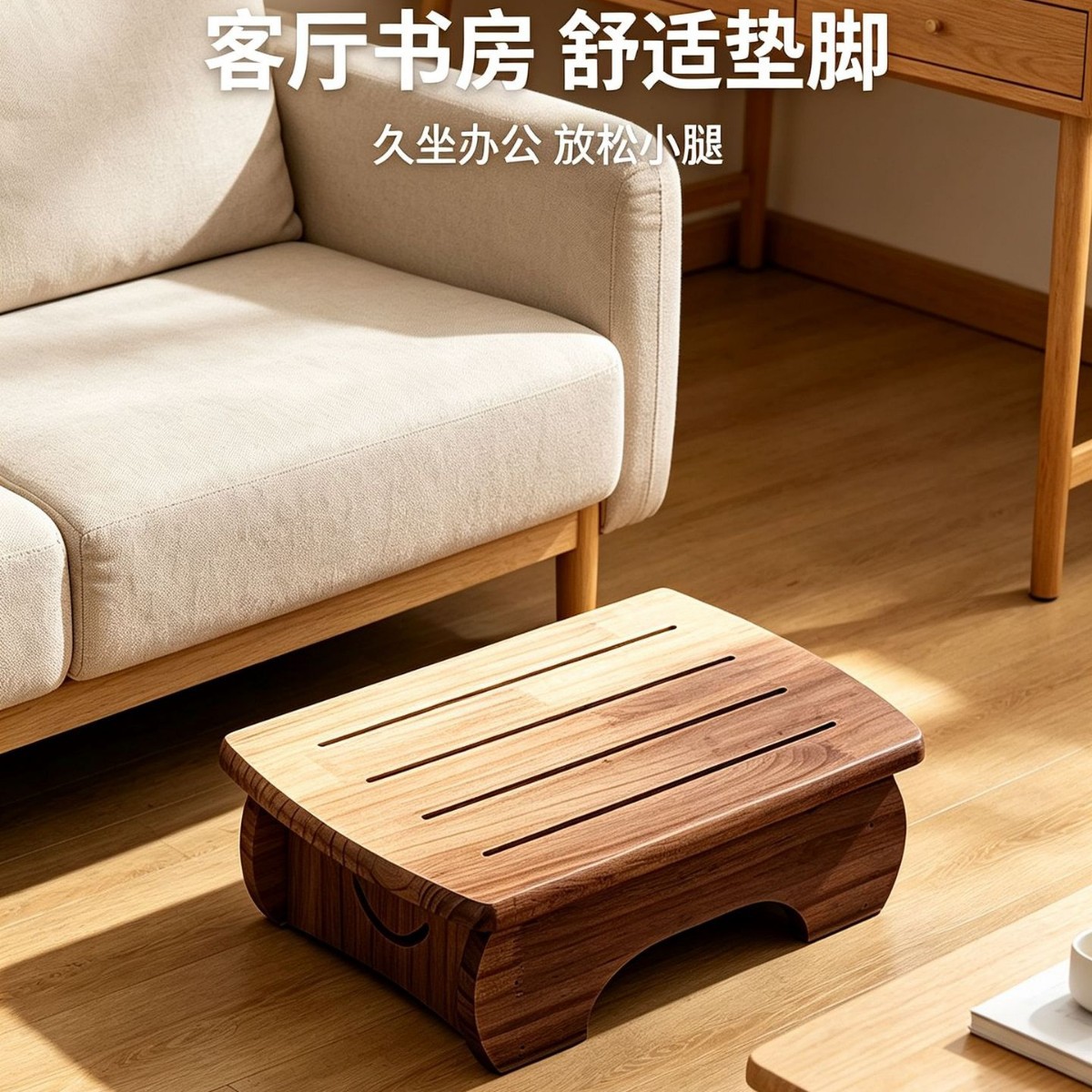 Holzhocker, stabile Fußstütze, – Footrest Under Desk Bewertung und Preis